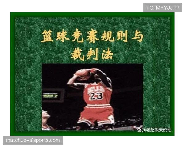 圆柱体原则在篮球规则中如何界定球员合法空间与犯规判罚标准 圆柱体原则在篮球规则中如何界定球员合法空间与犯规判罚标准