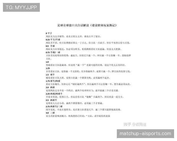 足球回传规则的判罚标准及误判关键点解析